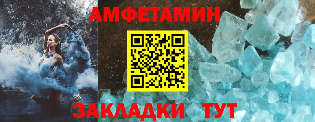 АМФЕТАМИН 98% Звенигород