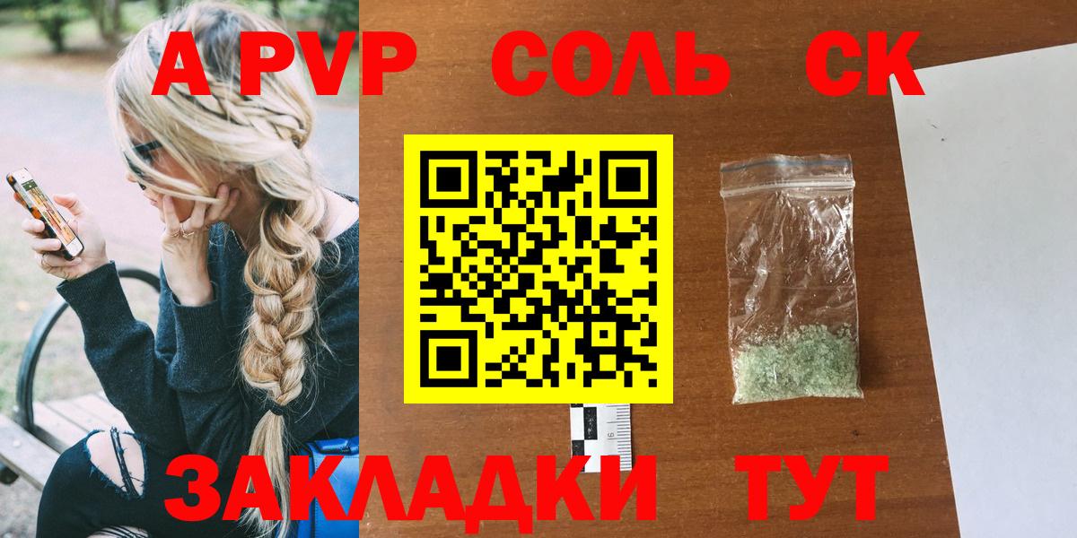 Alpha-PVP СК КРИС  Вход с VPN  цены   Альфа ПВП мука  A-PVP крисы CK  Звенигород 
