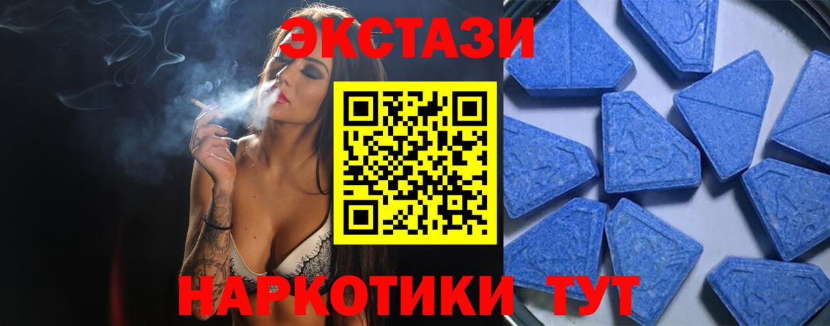 Ecstasy  Вход с VPN  Звенигород  ЭКСТАЗИ круглые    зеркало  Ecstasy ешки 