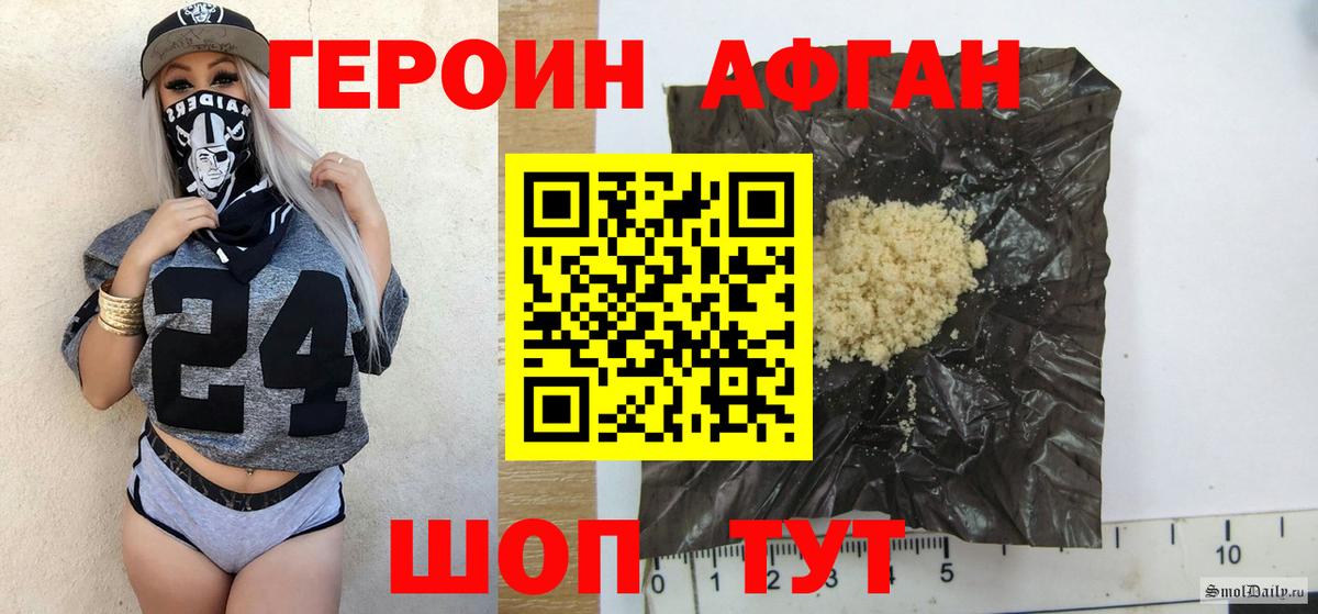 Звенигород  Героин хмурый  Вход с VPN 