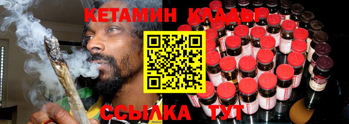 Кетамин ketamine Звенигород