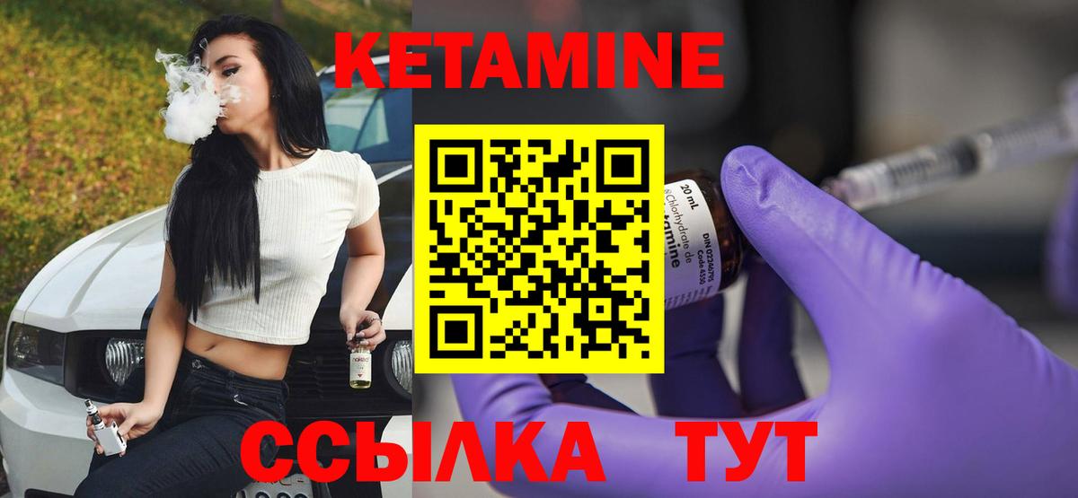 КЕТАМИН VHQ  Вход с VPN  блэк спрут маркетплейс  Звенигород 