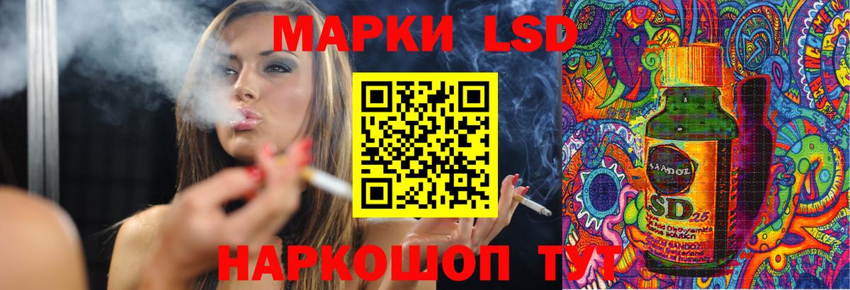 Лсд 25 экстази кислота  LSD-25 экстази ecstasy  Звенигород  Вход с VPN 