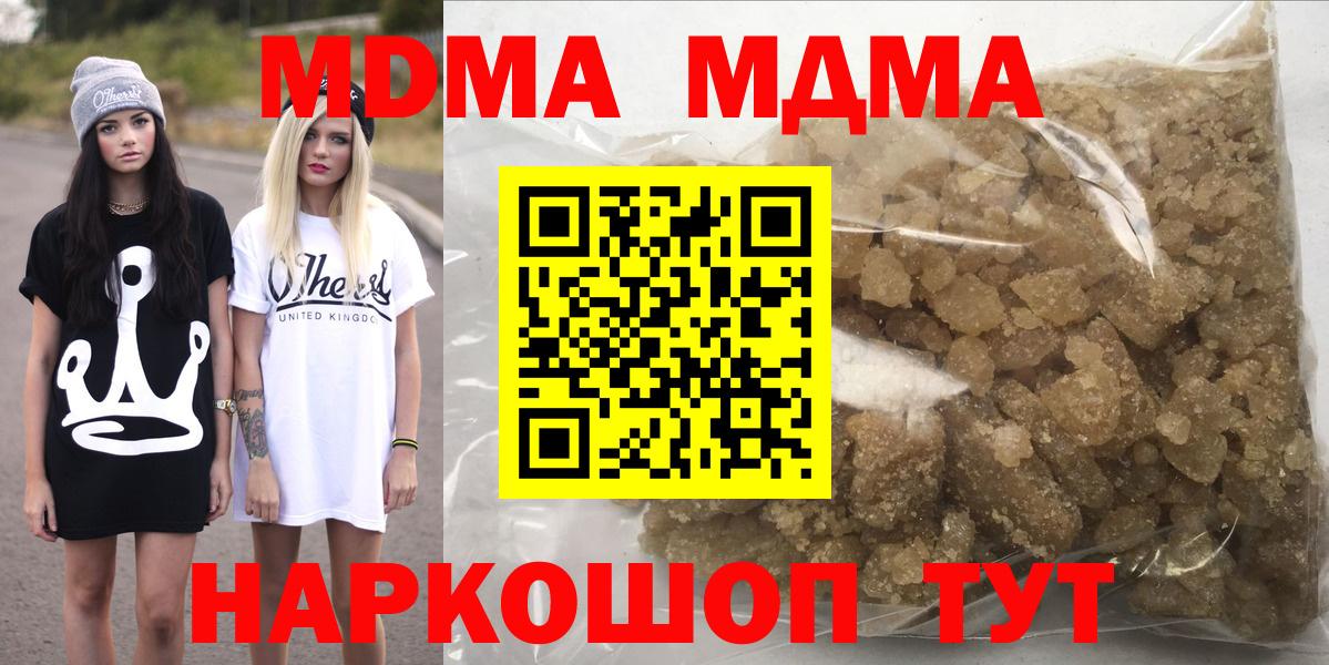МДМА кристаллы Звенигород