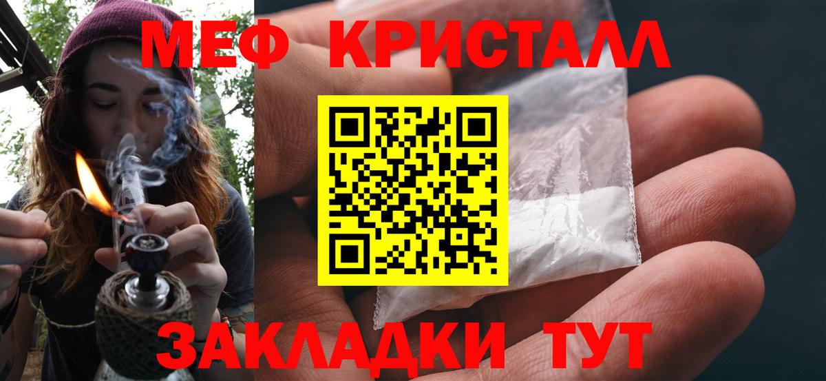 Меф  Вход с VPN  Меф mephedrone  Звенигород  Меф 4 MMC 