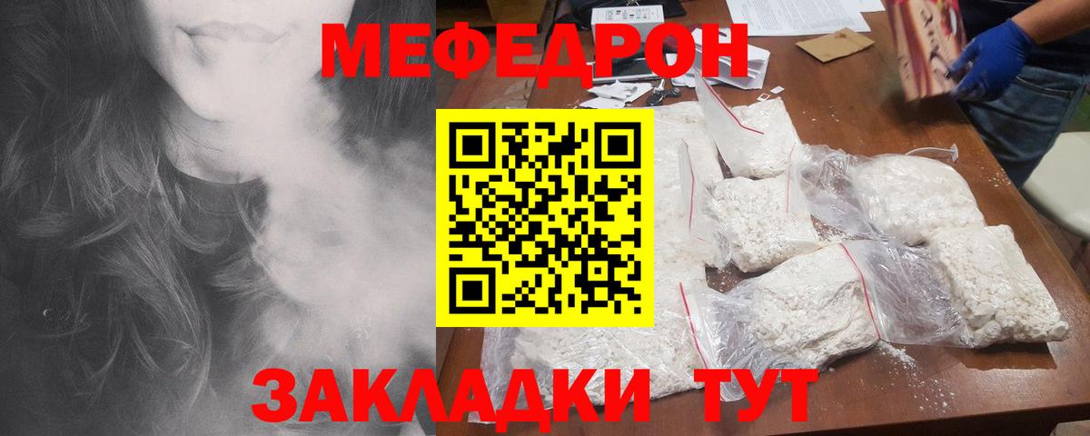 МЕФ  Звенигород
