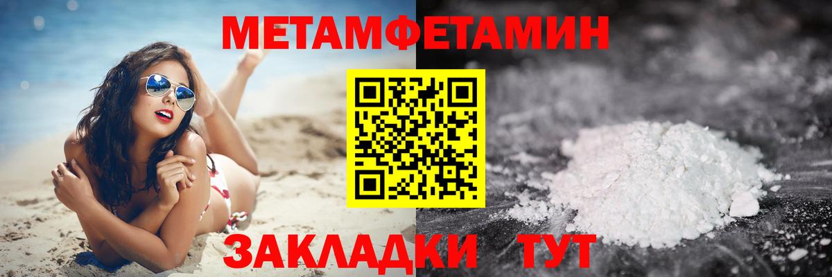 МЕТАМФЕТАМИН Methamphetamine  Вход с VPN  МЕТАМФЕТАМИН Methamphetamine  Звенигород 