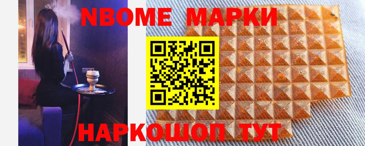 Звенигород  Марки N-bome 1,5мг  Вход с VPN 