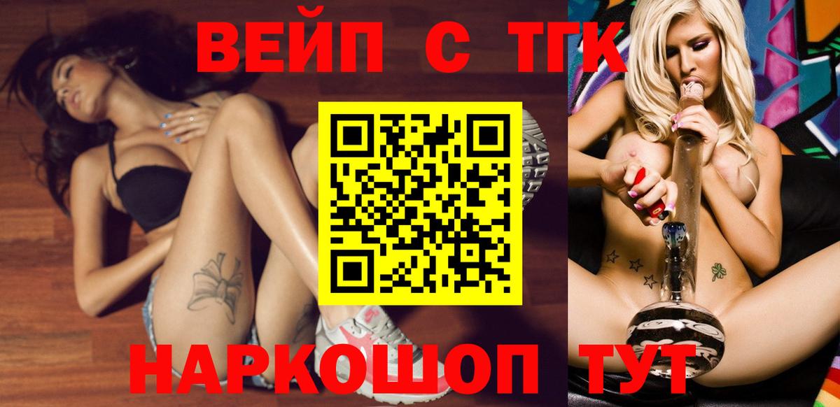 Дистиллят ТГК THC oil Звенигород
