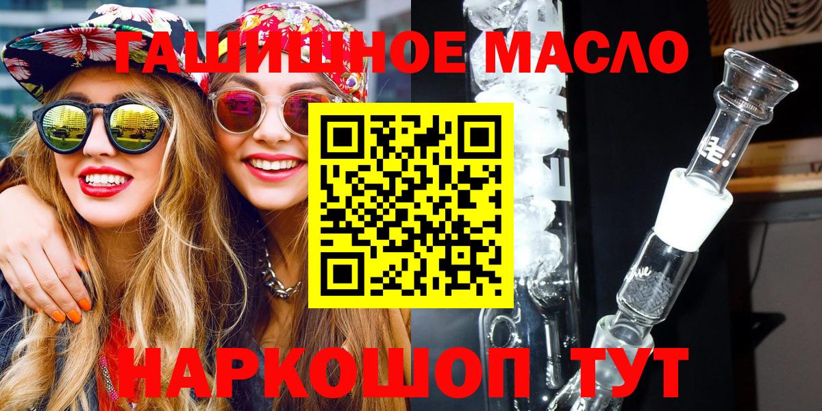 ТГК THC oil  Дистиллят ТГК жижа  Звенигород  Вход с VPN 