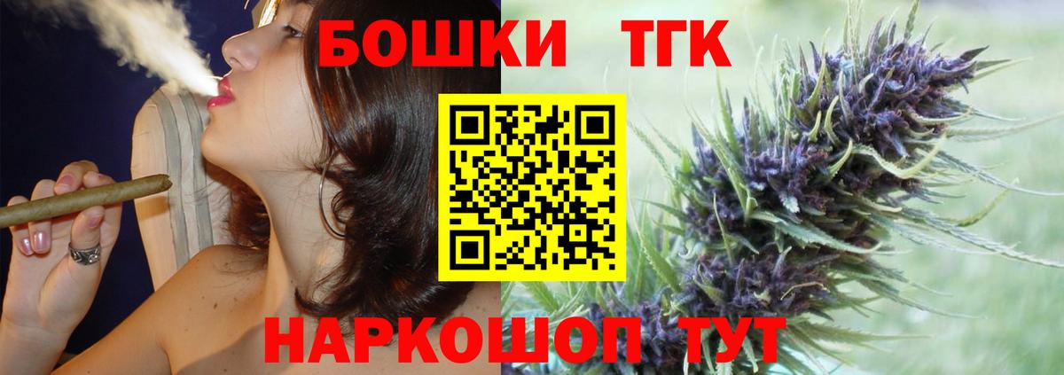 Бошки марихуана план Звенигород